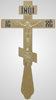 Крест напрестольный №3-2 малый золочение с частицей святой земли в мощевике