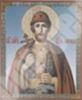 Икона Борис 2 в деревянной рамке 11х13 Набор с Днем Ангела, двойное тиснение