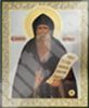 Икона Амвросий Оптинский в деревянной рамке №1 11х13 двойное тиснение