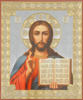 Икона в пластмассовой рамке 11х13 тиснение,Иисус Христос Спаситель