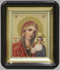 Икона в пластмассовой рамке 6х7 латунированная,Казанской Божьей матери, икона Богородицы