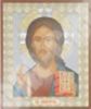 Икона Иисус Христос Спаситель 2 в пластмассовой рамке 18х24 арочная патинирование духовная