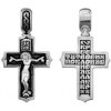 Крест мужской серебряный прямой с распятием и молитвой 38139
