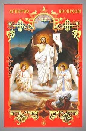 Икона Воскресение Христово 7 в жесткой ламинации 5х8 с оборотом