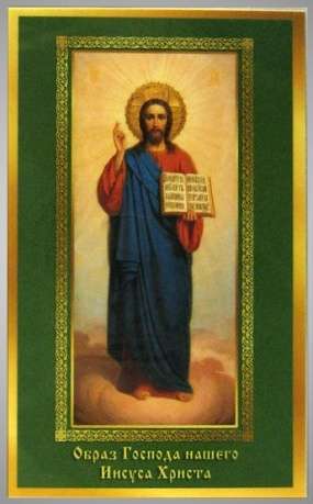 Икона Иисус Христос Спаситель в жесткой ламинации 5х8 с оборотом