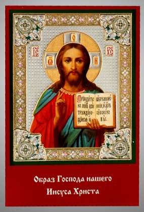Икона Иисус Христос Спаситель 14 в жесткой ламинации 6х9 с оборотом, двойное тиснение