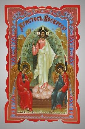Икона Воскресение Христово 14 в жесткой ламинации 8х11 с оборотом, тиснение, высечка