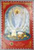 Ікона Воскресіння Христове 2 в жорсткій ламінації 8х11 з обігом, тиснення, висічка, частка землі