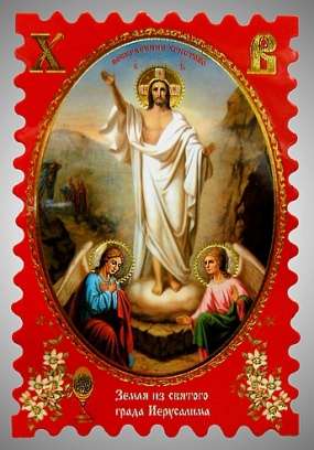 Икона Воскресение Христово 3 в жесткой ламинации 8х11 с оборотом, тиснение, высечка, частица земли