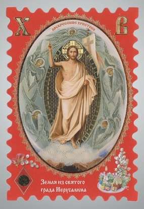 Икона Воскресение Христово 33 в жесткой ламинации 8х11 с оборотом, тиснение, высечка, частица земли