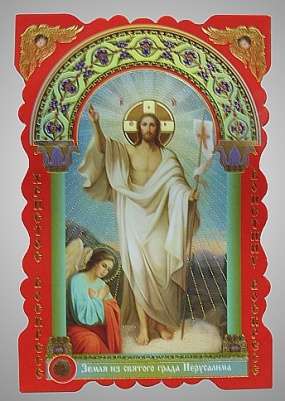 Икона Воскресение Христово 4 в жесткой ламинации 8х11 с оборотом, тиснение, высечка, частица земли