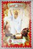 Ікона Воскресіння Христове 5 в жорсткій ламінації 8х11 з обігом, тиснення, висічка, частка землі