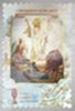 Η εικόνα της Ανάστασης του Χριστού 7 σε μια σφιχτή πλαστικοποίηση 8x11 με μια πλάτη, ανάγλυφη, κοπτική, ένα σωματίδιο γης