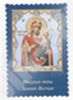 Икона Иверская Божья матерь Богородица 3 в жесткой ламинации 8х11 с оборотом, двойное тиснение, высечка