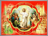 Μεγάλη διπλή εκκλησία καρτ-ποστάλ 4 + 0 ανάγλυφο, Ανάσταση του Χριστού