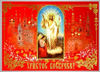 Καρτ ποστάλ εκκλησία διπλής ευρείας μορφής 4 + 0 ανάγλυφο, η Ανάσταση του Χριστού για τον ιερέα