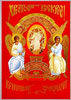 Felicitare bisericească dublu de format mare de 4+0 în relief,Învierea lui Hristos ortodoxă