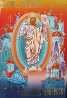 Открытка церковная двойная большого формата 4+0 тиснение,Воскресение Христово русская православная