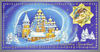 Καρτ ποστάλ εκκλησία διπλής μεσαίας μορφής 4 + 0 ανάγλυφο, Χριστούγεννα για τον Αρχιμανδρίτη