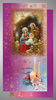 Καρτ ποστάλ εκκλησία διπλής μεσαίας μορφής 4 + 0 ανάγλυφο, ελληνικά Χριστούγεννα