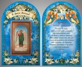 Праздничная продукция Набор церковный №1 с иконой 4х8, блистерная упаковка,Ангел Хранитель