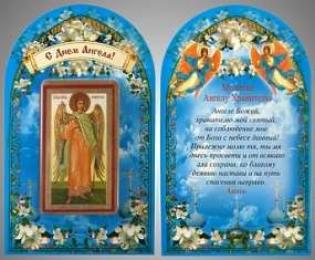 Праздничная продукция Набор церковный №1 с иконой 4х8, блистерная упаковка,Ангел Хранитель в часовню