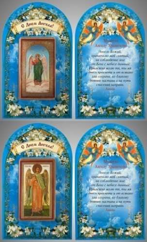 Праздничная продукция Набор церковный №1 с иконой 4х8, блистерная упаковка