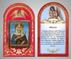 Святкова продукція Набір церковний №2 з іконою 6х9 подвійне тиснення, блістерна упаковка, Адріан та Наталія
