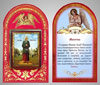 Produse festive Set biserică nr. 2 cu icoană 6x9 dublu relief, pachet blister, oficial Ksenia Petersburg
