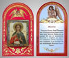 Εορταστικά προϊόντα Εκκλησιαστικό σετ Νο 2 με εικονίδιο 6x9 διπλό ανάγλυφο, συσκευασία blister, Nadezhda