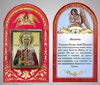 Produse festive Set biserica nr 2 cu icoana 6x9 dublu relief, blister, Olga