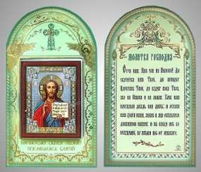 Праздничная продукция Набор церковный №4 с иконой 6х9 двойное тиснение, блистерная упаковка,Животворящий Крест Господень
