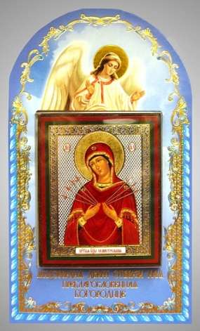 Праздничная продукция Набор церковный №3 с иконой 6х9 двойное тиснение, блистерная упаковка,Албазинской Божьей матери, икона Богородицы Благовещенская