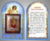 Εορταστικά προϊόντα Εκκλησιαστικό σετ Νο 3 με εικονίδιο 6x9 διπλό ανάγλυφο, blister pack, Ολόκληρη Τσαρίτσα