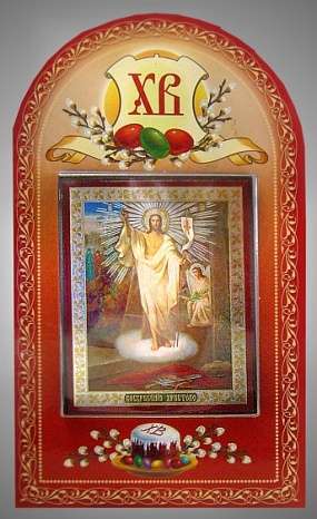 Праздничная продукция Набор церковный с иконой 6х9 двойное тиснение, блистерная упаковка,Воскресение Христово святительская