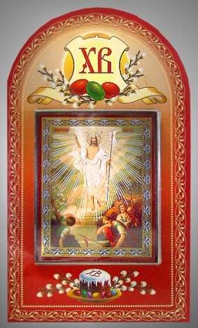 Праздничная продукция Набор церковный с иконой 6х9 двойное тиснение, блистерная упаковка,Воскресение Христово синодальная