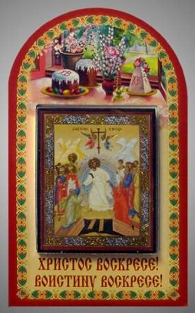 Праздничная продукция Набор церковный с иконой 6х9 двойное тиснение, блистерная упаковка,Воскресение Христово для богослужений