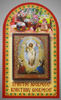 Праздничная продукция Набор церковный с иконой 6х9 двойное тиснение, блистерная упаковка,Воскресение Христово богослуженая
