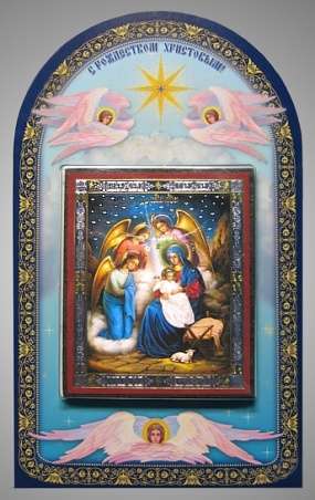 Праздничная продукция Набор церковный с иконой 6х9 двойное тиснение, блистерная упаковка,Рождество Христово для пресвитера