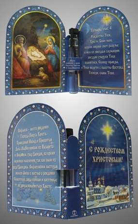 Праздничная продукция Складень двойной церковный с освященным маслом,Рождество Христово чудотворная