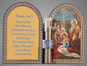 Праздничная продукция Складень двойной церковный с освященной землей,Рождество Христово для монаха