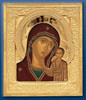 Ікона мальовнича у ризі 24х30 масло, об'ємна риза № 7, золочення, Казанська Божа Матір