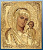 Ікона мальовнича у ризі 24х30 масло, об'ємна риза № 17, золочення, Казанська Божа Матір