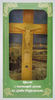 Крест 4-х конечный с гипсовым распятием на подставке