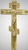 Βυζαντινό σταυρό №2-4 μεγάλο επιχρύσωση