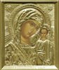 Икона в ризе 11х13 объемная,Казанской Божьей матери, икона Богородицы