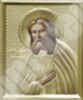 Icon of St. Seraphim of Sarov in Rize 11х13 volume