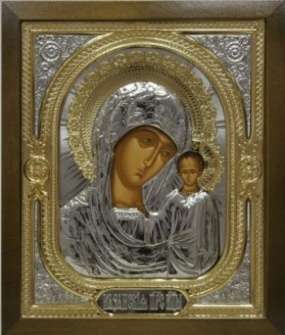 Икона в киоте 18х24 фигурный №2 темпера, без подрамника, риза, никель, золочен,Казанской Божьей матери, икона Богородицы