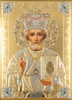 Икона в деревянной рамке 13х18 конгрев,Николай Чудотворец