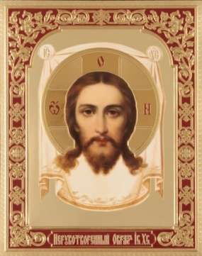 Икона Спас Нерукотворный в деревянной рамке 13х18 конгрев